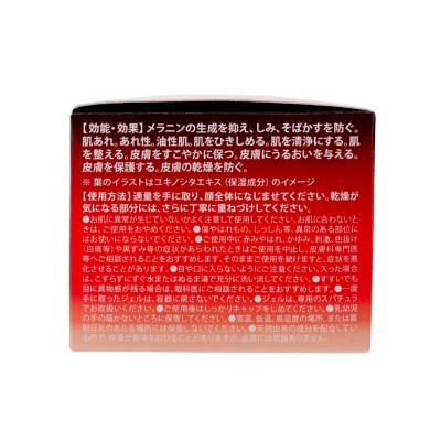 Yukinoue雪之上 全效合一水凝霜 80克