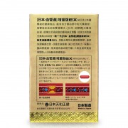 天和正健 - 日本血管 通精制納豆激酶增量版 60粒