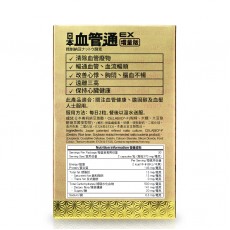 天和正健 - 日本血管 通精制納豆激酶增量版 60粒