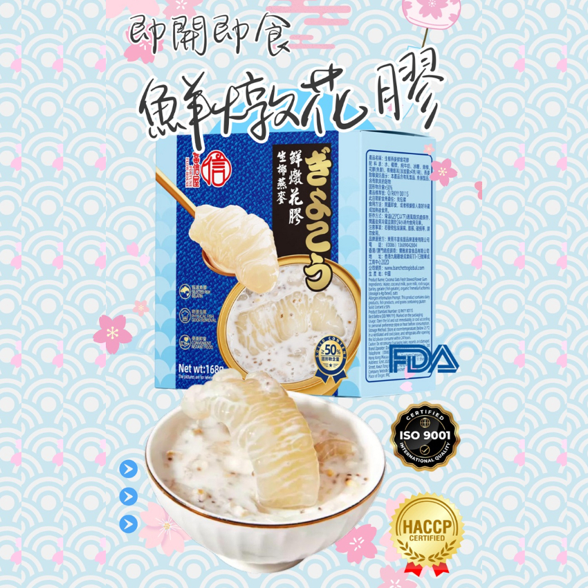 富信屋 鮮燉花膠系列 (椰香燕麥) 168g 即食花膠 花膠甜品