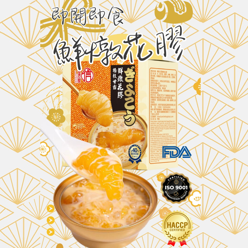 富信屋 鮮燉花膠系列 (楊枝甘露) 168g ︳即食甜品 即食花膠