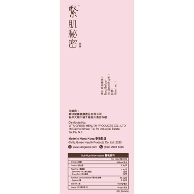 維特健靈 - 緊肌秘密 60粒