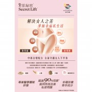 維特健靈 - 緊肌秘密 60粒