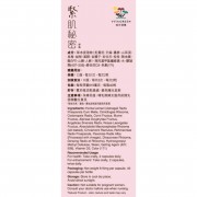 維特健靈 - 緊肌秘密 60粒