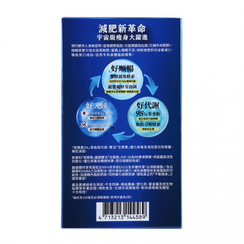 Simply - 新普利 超級夜酵素DX 30錠/盒 [平行進口] 不同包裝隨機發貨